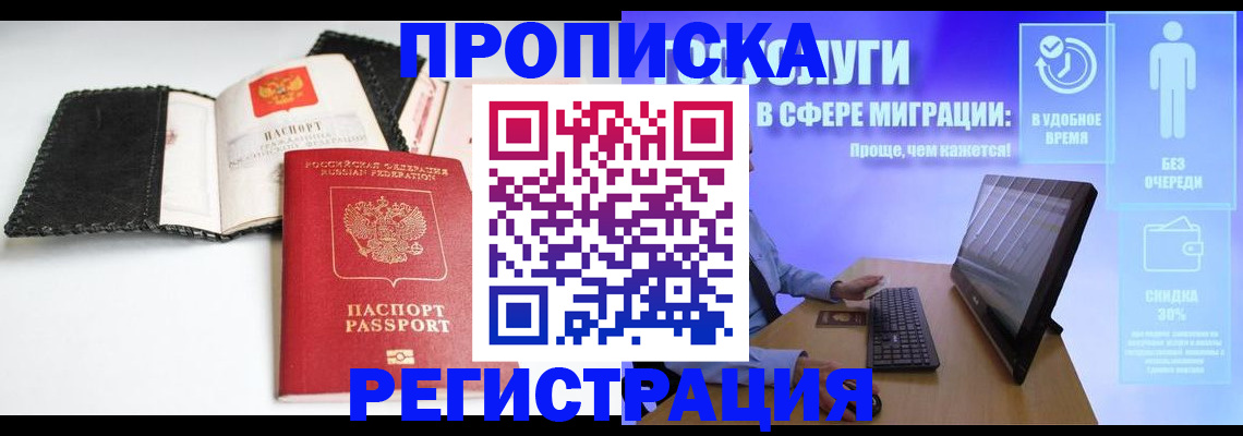 временная регистрация для всех в Оренбургской области